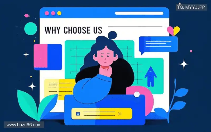 为什么选择我们？
